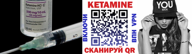 Кетамин ketamine  Лаишево 