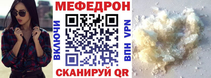 Меф мяу мяу мука Лаишево